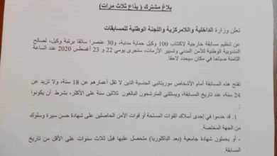 صورة الحماية المدنية تكتتب في  كيفه