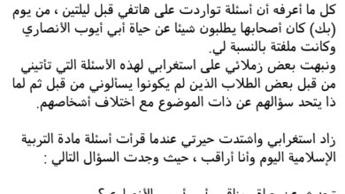 صورة هل سربت مادة التربية الإسلامية أحد الأساتذة المراقبين يدون