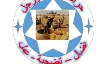 صورة كورجل : هل تم تحييد حفر تنتينه عن مكانه المحدد سلفا ؟