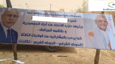 صورة كيفه / الاستعدادات تتواصل ، وغدا أول أيام ورشة حزب الإتحاد من أجل الجمهورية