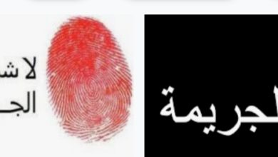 صورة لنعمل معا ضد الجريمة /  أحمد الناده