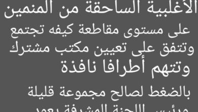صورة كيفه / هل يتم إعتماد مكتب أكبر تجمع للمنمين على مستوى مقاطعة كيفه؟