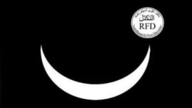 صورة التكتل يدعو لحماية دولة القانون ويندد باعتماد قانون الرموز ( بيان )