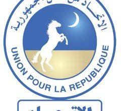 صورة الإتحاد من أجل الجمهورية يرد على حزب تواصل  ( بيان )