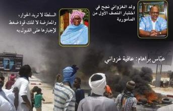 صورة الدرك يعتقل المدير الناشر  لمجلة “مجابات”