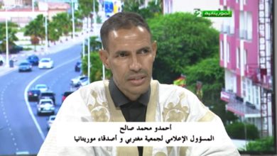 صورة برنامج مع المغتربين على قناة الموريتانية يستضيف أحد شباب بلدية أغورط