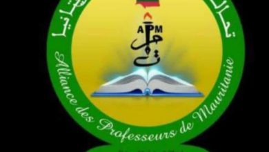 صورة تحالف أساتذة موريتانيا يدعو إلى تغيير جذري للواقع المتردي للأستاذ