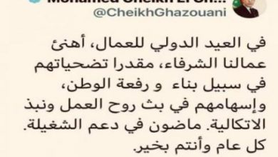 صورة ولد الغزواني يغرد بمناسبة العيد الدولي للشغيلة