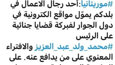 صورة المحامية اللبنانية تغرد بخصوص ورود اسم الرئيس السابق في قضية تبييض الأموال