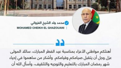 صورة ولد الغزواني يهنئ الشعب بمناسبة عيد الفطر المبارك