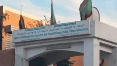 صورة الوكالة الوطنية لسجل السكان تصدر بيانا بخصوص جوازات سفر الموريتانيين في الخارج ( بيان )