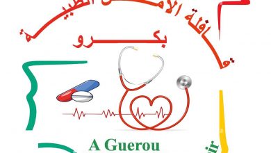 صورة الإعلان عن تنظيم قافلة صحية تضم عشر تخصصات طبية ستنطلق إلى مدينة كرو بولاية لعصابه 