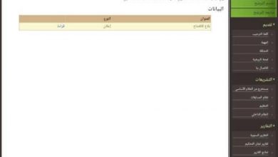 صورة مسابقة خارجية لإكتتاب 120 أستاذ تعليم تقني عن طريق التكوين  ( عناصر الملف ) 