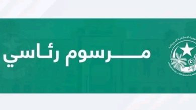 صورة مرسوم رئاسي بتعيين مكلف بمهمة بالوزارة الأولى