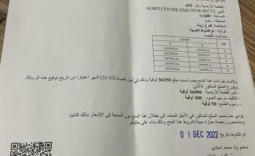 صورة وزارة المالية تمنح قطعة أرضية للنائب البرلماني بيرام الداه اعبيد