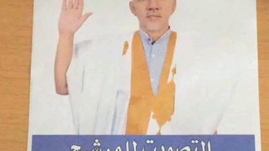 صورة كيفه/  مسؤول بحملة الدكتور جمال ولد كبود يكتب : لن يجدي الضغط نفعاً..