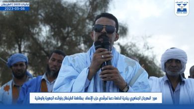 صورة الطينطان /  ولد خيار يقود حزب الإنصاف لفوز تاريخي في إنتخابات مايو 2023