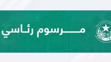 صورة مرسوم رئاسي بتعيين وزير مستشار برئاسة الجمهورية 
