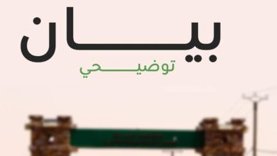 صورة إدارة مهرجان لعيون تحذر من تمجيد القبائل والأشخاص أثناء التظاهرة ( بيان )