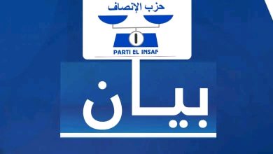 صورة حزب الإنصاف يدين بشدة الهجوم الوحشي على سكان قطاع غزة ( بيان 