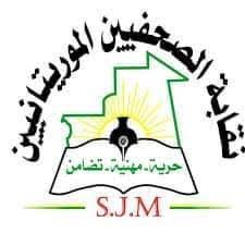 صورة نقابة الصحفيين الموريتانيين تجدد مكاتبها على المستوى الجهوي ( إعلان ) 