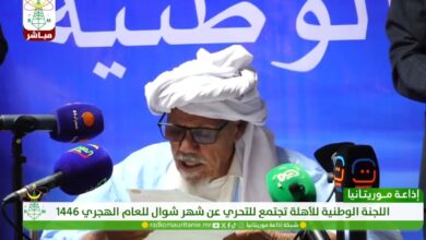 صورة موريتانيا/  اللجنة الوطنية للاهلة: غداً الأحد أول أيام عيد الفطر المبارك