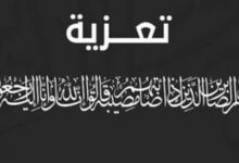 صورة كيفه ميديا تعزي في وفاة الوالد الكريم أحمدو ولد الشيخ 