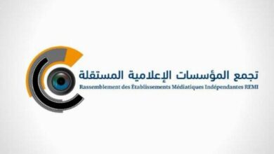 صورة بيان تجمع المؤسسات الإعلامية بمناسبة اليوم الدولي للصحافة