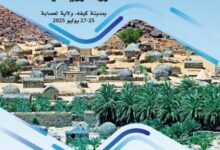صورة تحديد موعد و شروط المشاركة في المهرجان الدولي للتمور، كيفه 2025