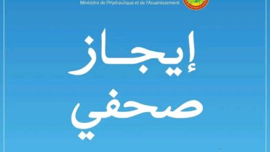 صورة وزارة المياه : منشأة إزالة الطمي تم إنجازها في ظرف وجيز ودخلت الخدمة يوم امس وستضع حدا لأزمة العطش 