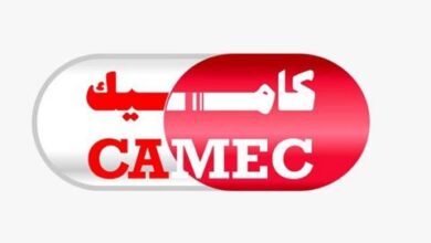 صورة مركزية شراء الأدوية و المستلزمات الطبية ” كاميك” تعلن عن توفير كميات كافية من المادة المخدرة الفنتانيل