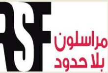 صورة مراسلون بلا حدود تحذر من تنامي الممارسات المقيدة لحرية الصحافة في موريتانيا 