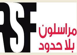 صورة مراسلون بلا حدود تحذر من تنامي الممارسات المقيدة لحرية الصحافة في موريتانيا 
