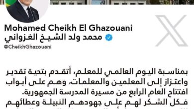 صورة / بمناسبة اليوم العالمي للمعلم رئيس الجمهورية يهنئ المعلمين الموريتانيين