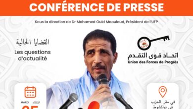 صورة اتحاد قوى التقدم يدعو الصحافة الوطنية و الدولية إلى مؤتمر صحفي لرئيس الحزب 