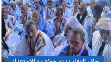 صورة كيفه/ حلف الوفاء يدعو جماهيره للاستعداد لاستقبال يليق بفخامة رئيس الجمهورية السيد محمد ولد الشيخ الغزواني