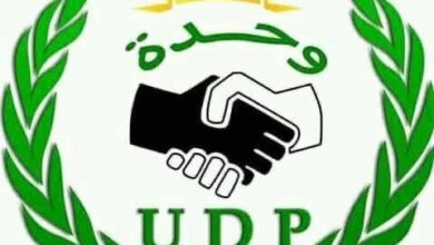 صورة كيفه/ حزب الإتحاد من أجل الديمقراطية و التقدم U D P يدعو أنصاره إلى المشاركة في استقبال رئيس الجمهورية