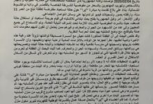 صورة وزارة العدل: ( بيان للرأي العام حول اتهمام أسرة بممارسة العبودية بحق طفلة قاصر )