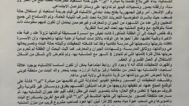صورة وزارة العدل: ( بيان للرأي العام حول اتهمام أسرة بممارسة العبودية بحق طفلة قاصر )