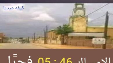 صورة كيفه/ إمساكية اليوم الخميس 1 رمضان على مستوى المدينة و المناطق المجاورة لها