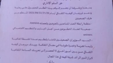 صورة لستم العمل الثقافي الأول الذي يضيع بسبب وزارة الثقافة