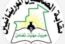 صورة نقابة الصحفيين الموريتانيين تشكل لجنة لاستقبال اللوائح المترشحة  في الفنرة  من 20 إلى 30 ابريل 