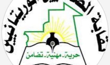 صورة نقابة الصحفيين الموريتانيين تشكل لجنة لاستقبال اللوائح المترشحة  في الفنرة  من 20 إلى 30 ابريل 