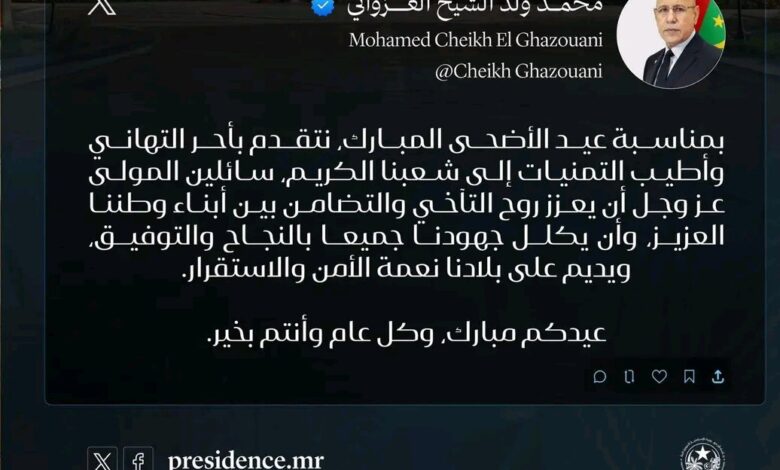 رئيس الجمهورية يهنئ الشعب الموريتاني بمناسبة عيد الأضحى المبارك