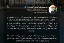 صورة رئيس الجمهورية يهنئ الشعب بمناسبة العام الهجري الجديد 1448