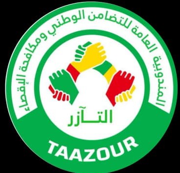 مندوبية التآزر تبدأ إرسال رسائل نصية إلى المستفيدين من عملية ” عون