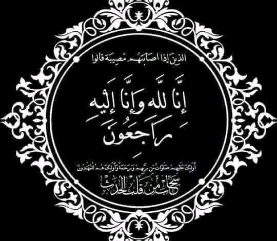 يسلم ولد بيان يعزي عمدة كيفه جمال ولد كبود أصالة عن نفسه ونيابة عن عمال البلدية