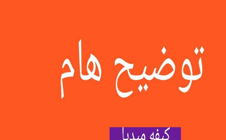 رسالة ولاية لعصابه واضحة