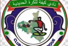 صورة ألاك تحتضن الدورة الرابعة لبطولة الولايات للكرة الحديدية