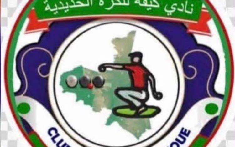 ألاك تحتضن الدورة الرابعة لبطولة الولايات للكرة الحديدية
